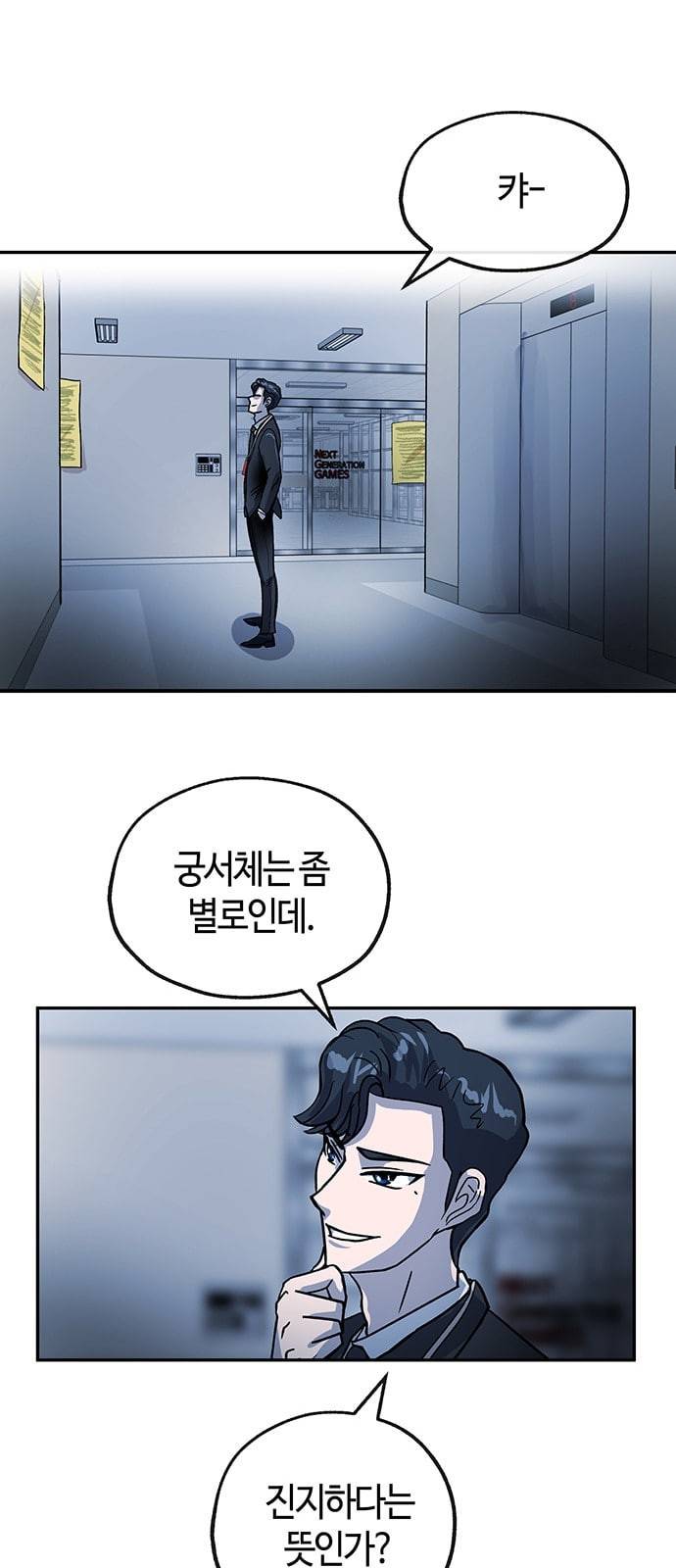 여기 악마가 있어 43 갓겜 58