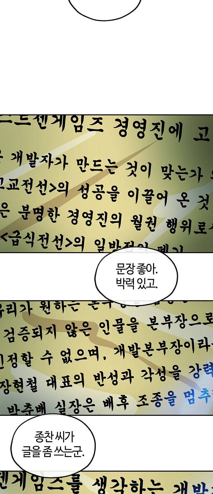 여기 악마가 있어 43 갓겜 59