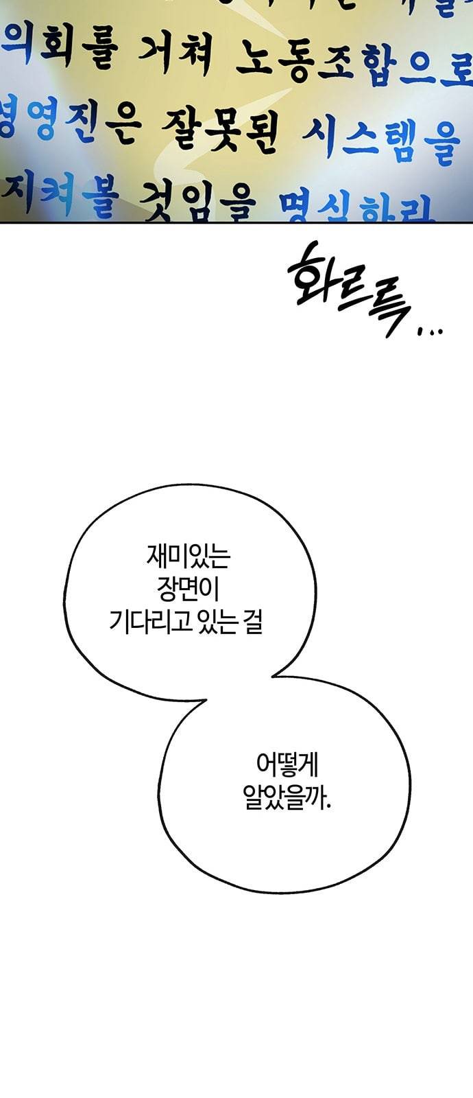 여기 악마가 있어 43 갓겜 60