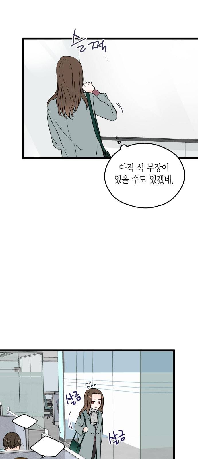인터셉트 2화 5