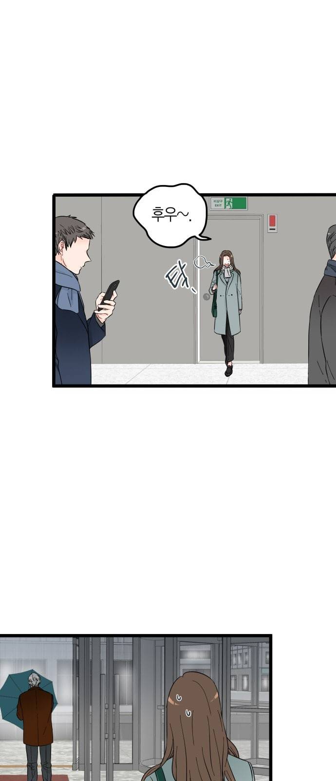인터셉트 2화 7