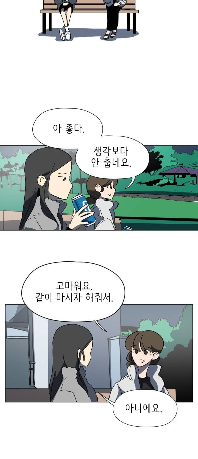 스몰 10화 2