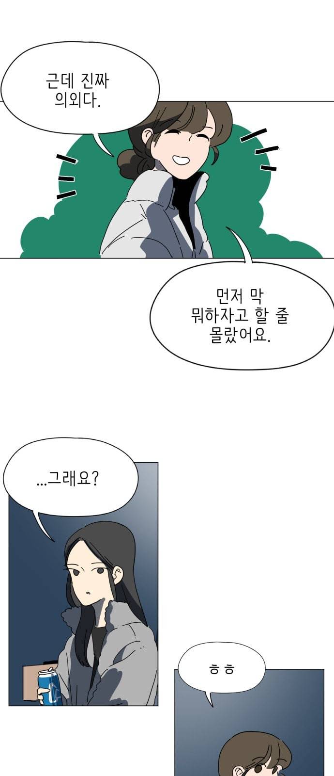 스몰 10화 3