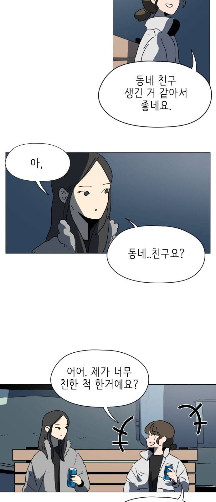 스몰 10화 4