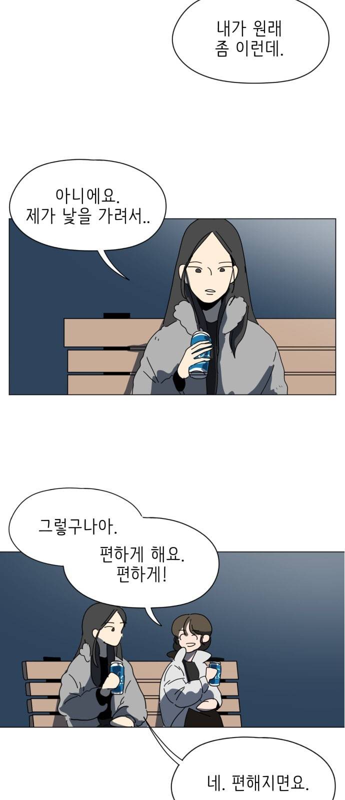 스몰 10화 5