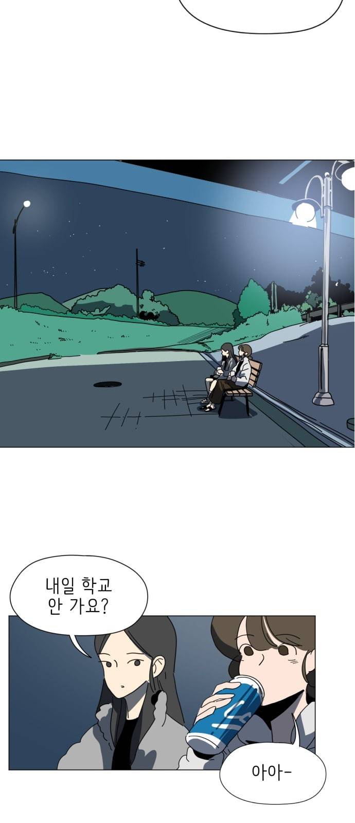 스몰 10화 6
