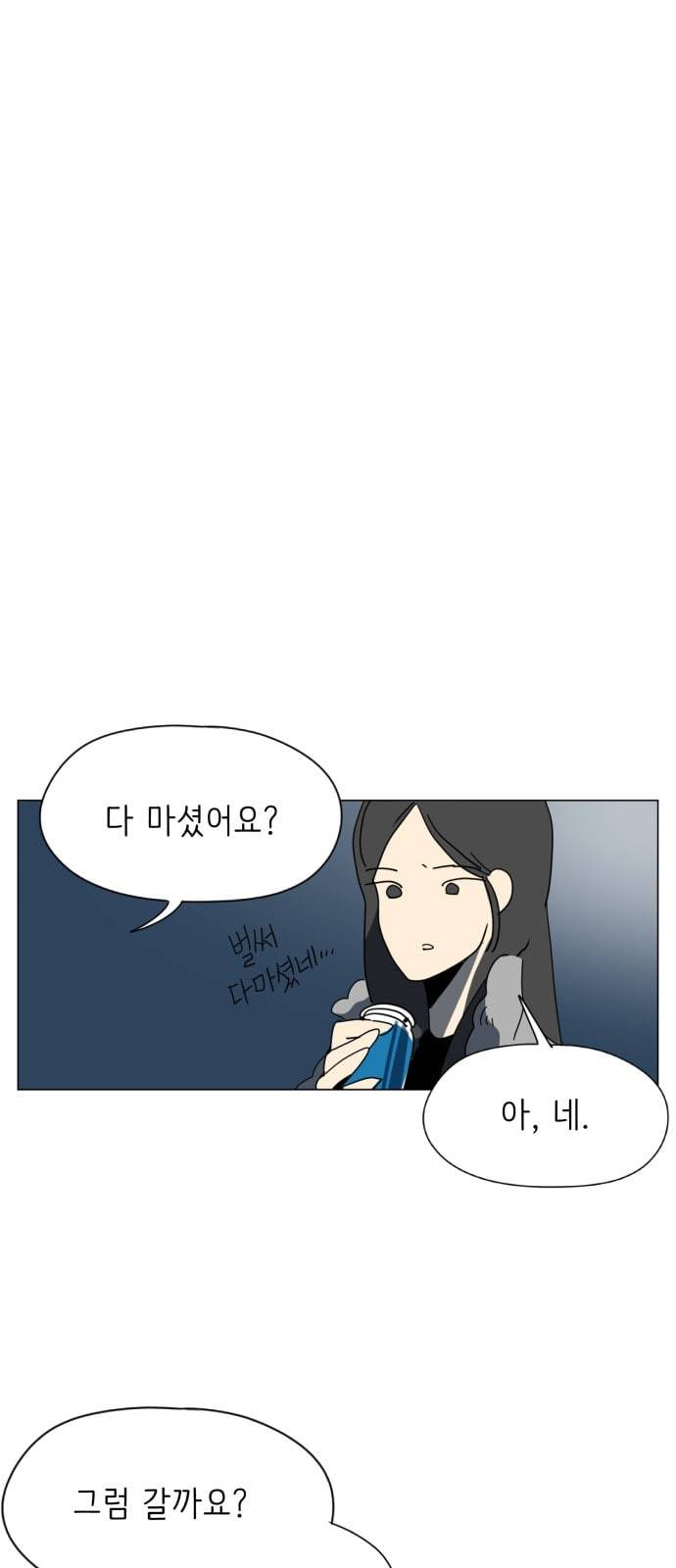 스몰 10화 8
