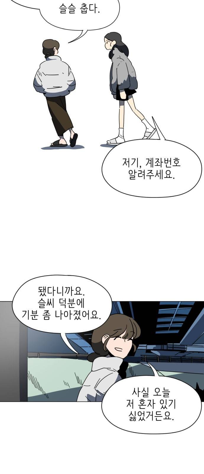 스몰 10화 9