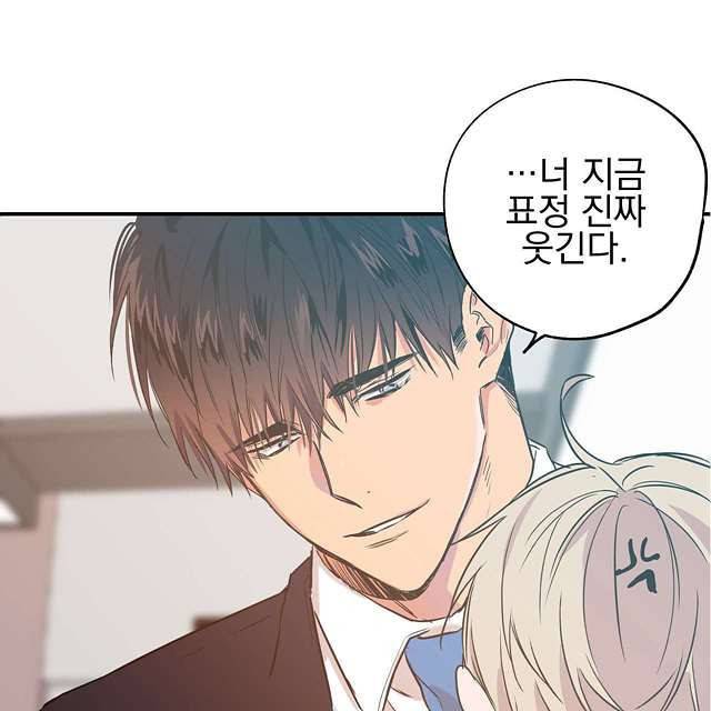 연애제한구역 12화 1