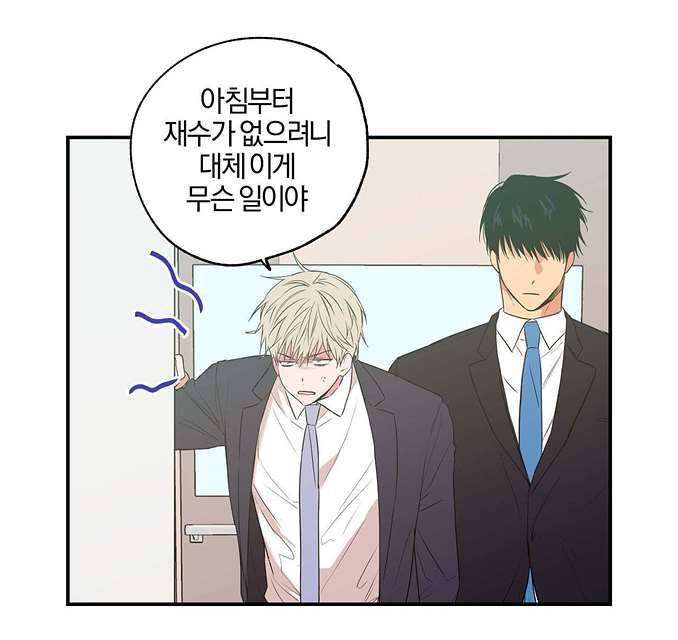 연애제한구역 12화 7