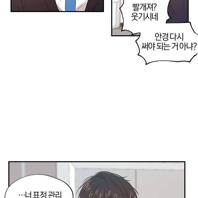 연애제한구역 12화 9