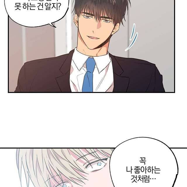 연애제한구역 12화 10