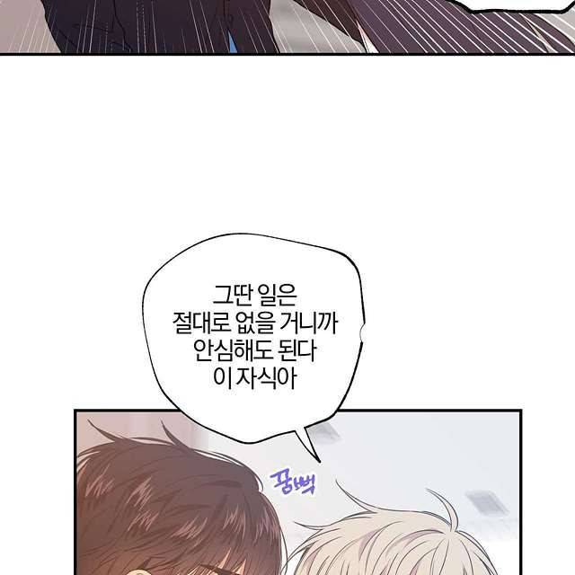 연애제한구역 12화 13