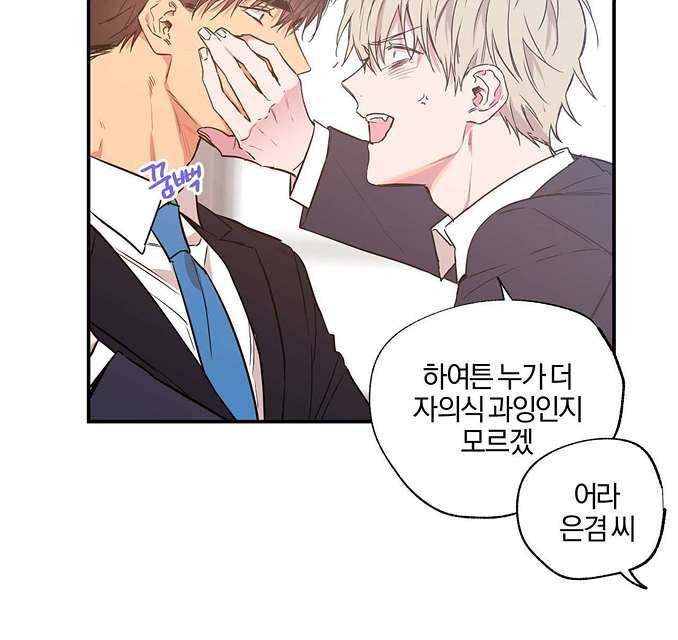 연애제한구역 12화 14