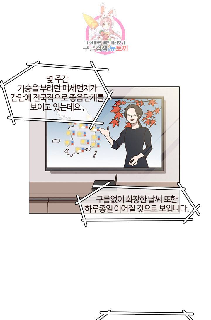 쎄쎄쎄 16화 1