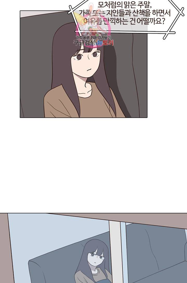 쎄쎄쎄 16화 2