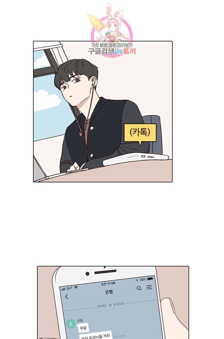 쎄쎄쎄 16화 5