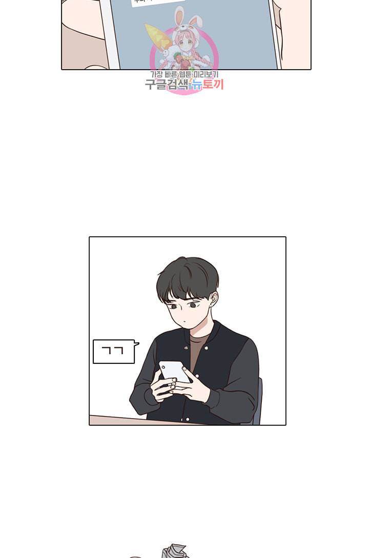 쎄쎄쎄 16화 6
