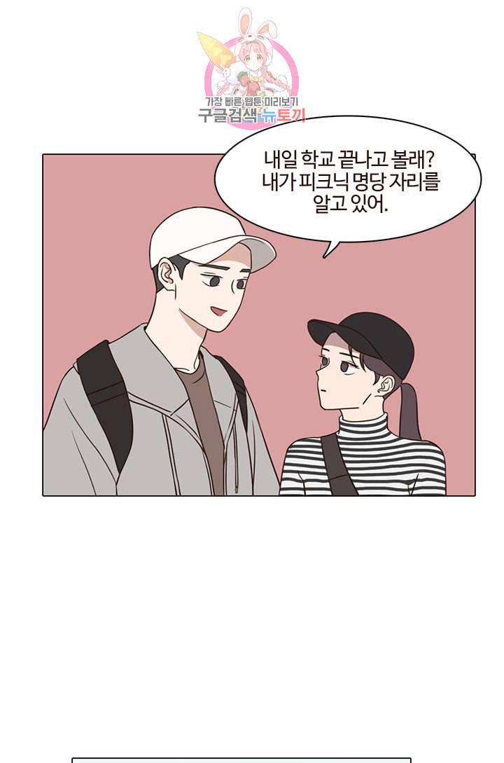 쎄쎄쎄 16화 9