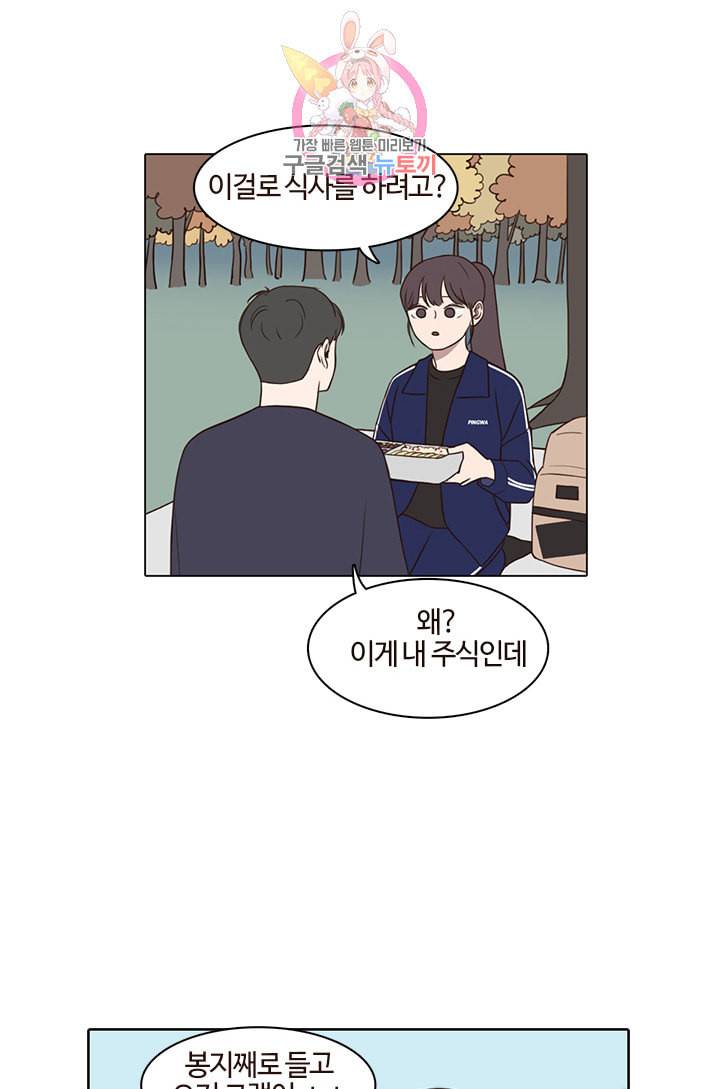 쎄쎄쎄 16화 13