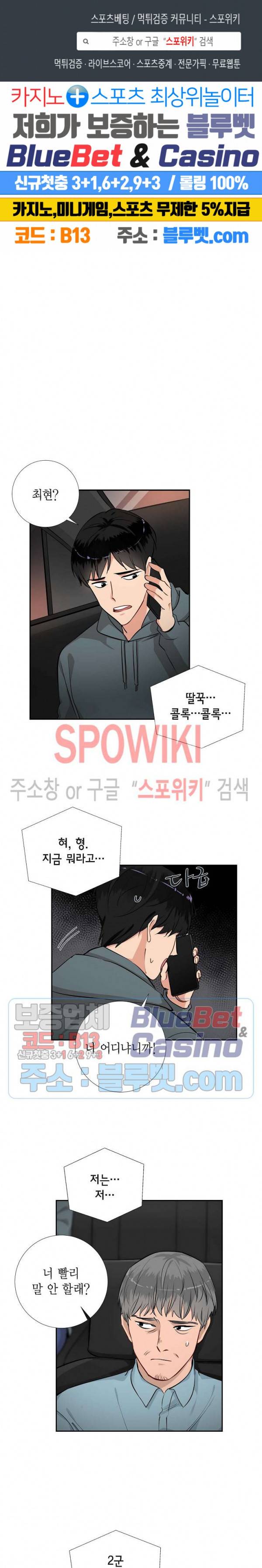 키스톤 로맨틱 콤비 49화 1