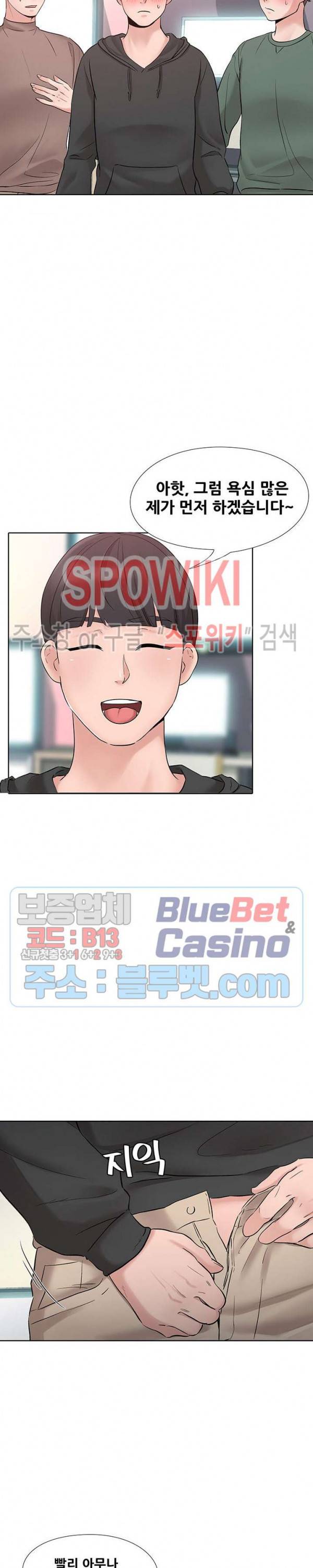 캐스팅(미소설) 7화 3