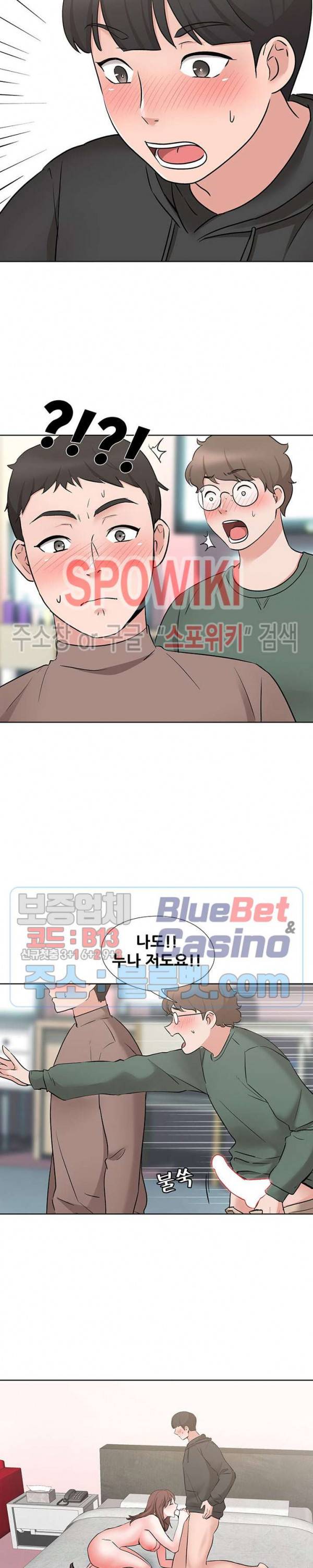 캐스팅(미소설) 7화 6