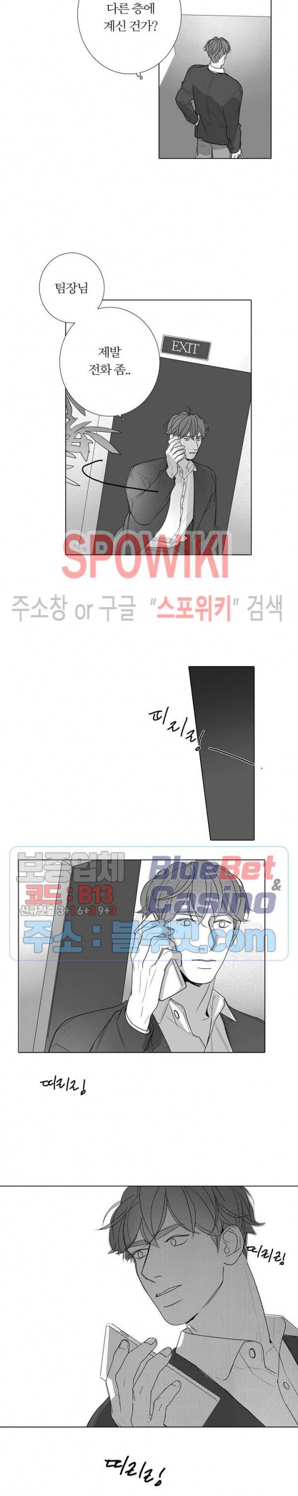 시크릿 언더 립(Secret under lip) 30화 3
