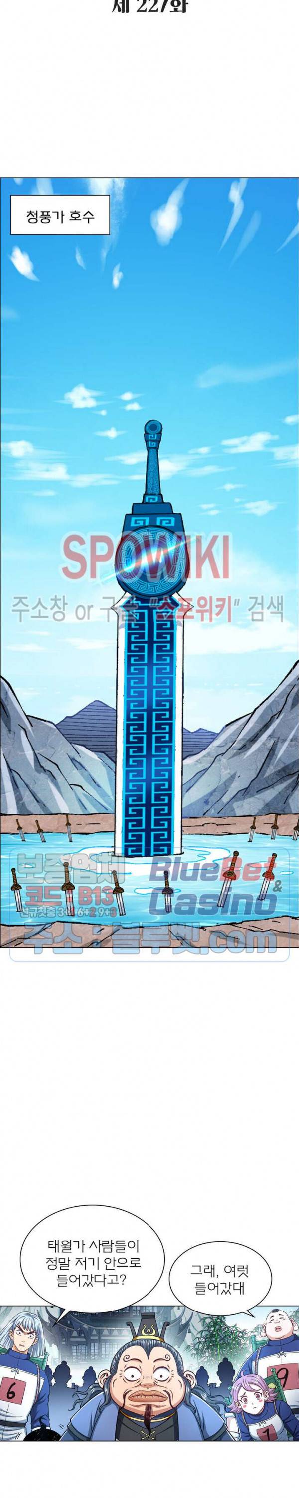 신으로 태어났습니다 227화 2