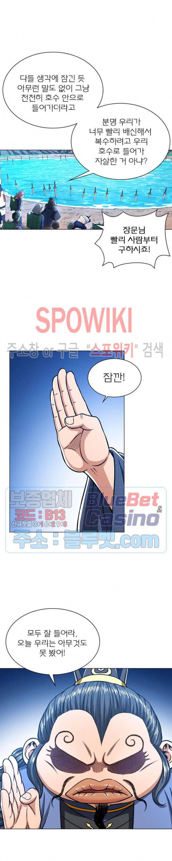 신으로 태어났습니다 227화 3
