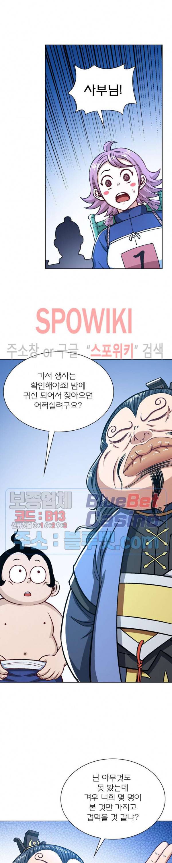 신으로 태어났습니다 227화 4
