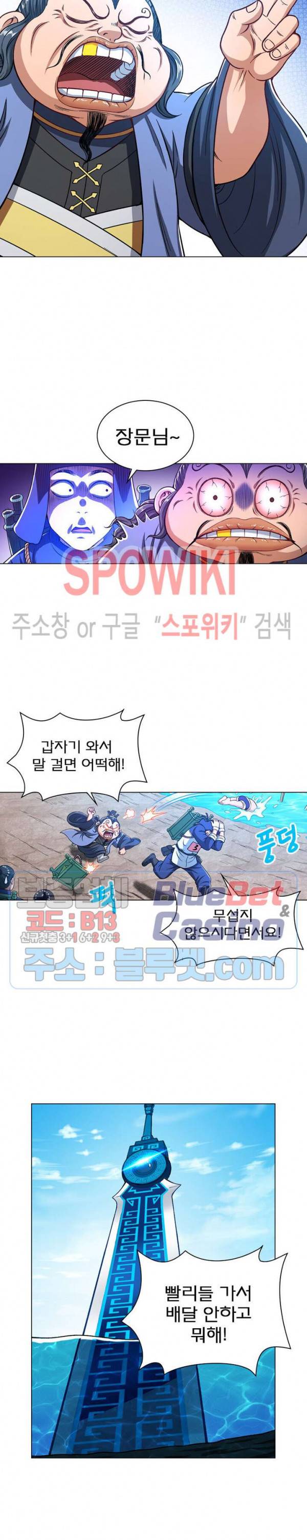 신으로 태어났습니다 227화 5