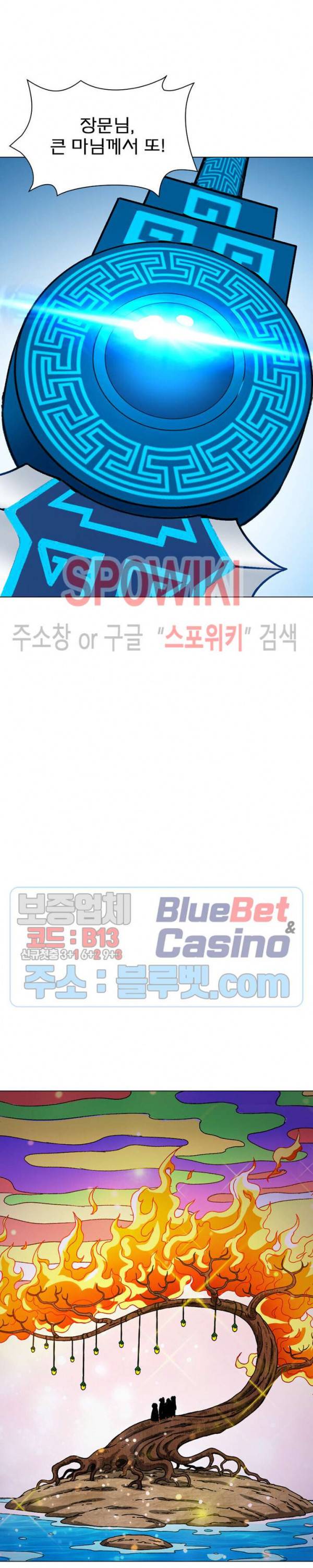 신으로 태어났습니다 227화 6