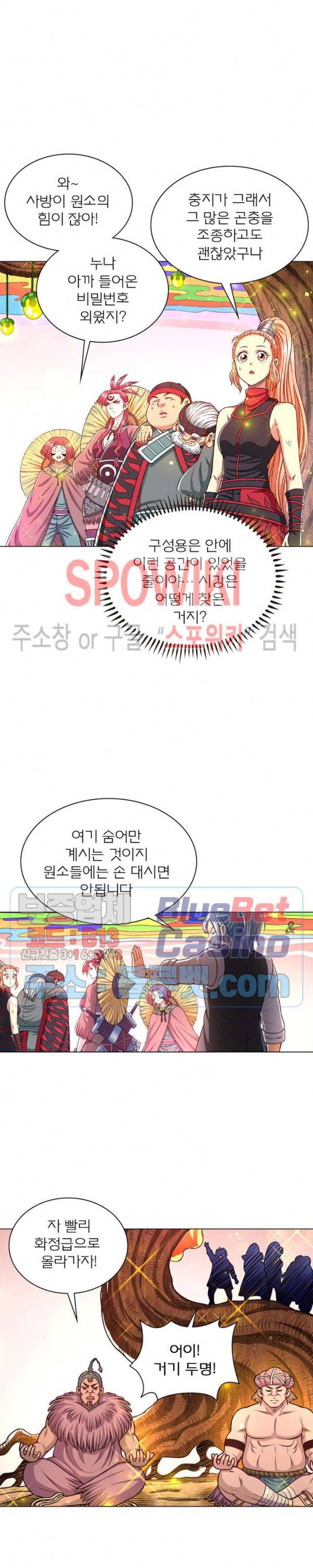 신으로 태어났습니다 227화 7
