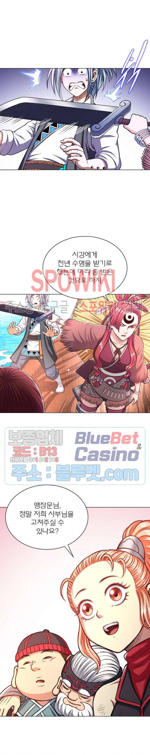 신으로 태어났습니다 227화 8