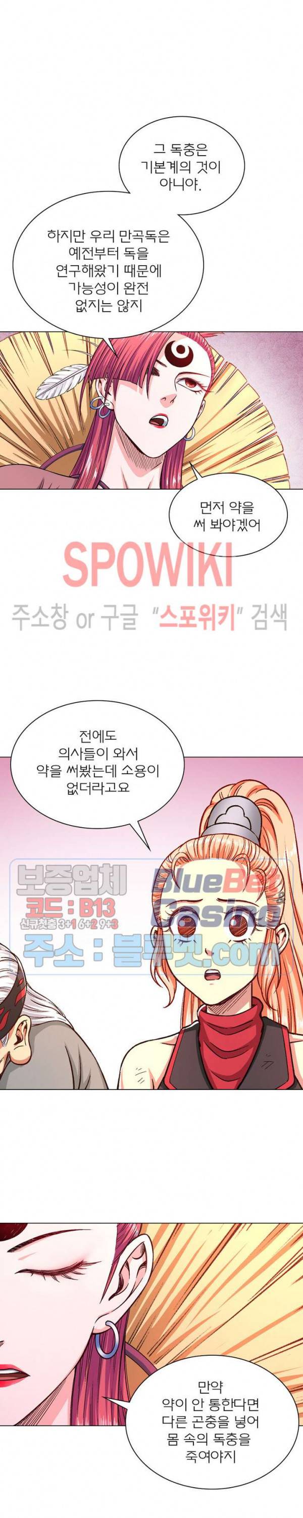 신으로 태어났습니다 227화 9