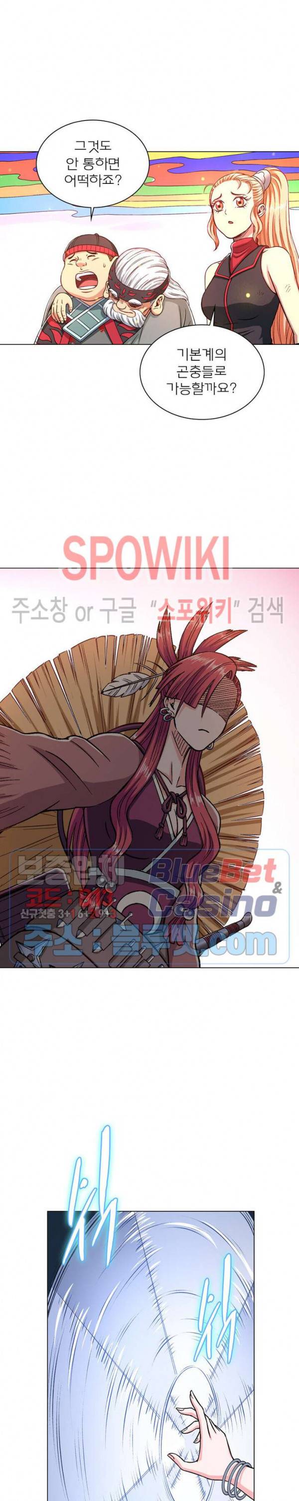 신으로 태어났습니다 227화 10
