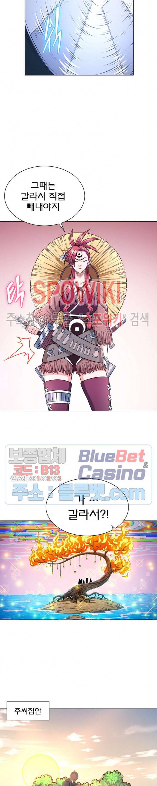 신으로 태어났습니다 227화 11