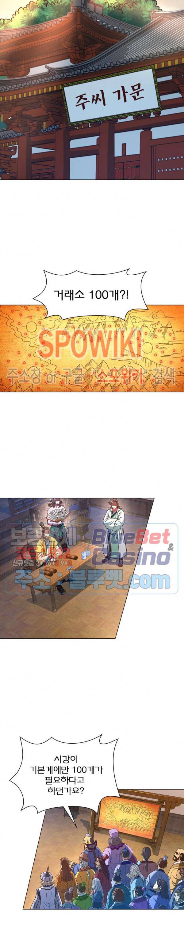 신으로 태어났습니다 227화 12