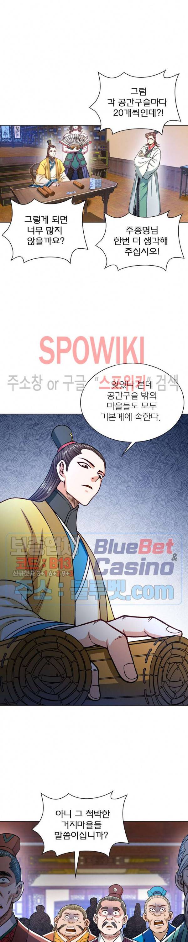 신으로 태어났습니다 227화 13