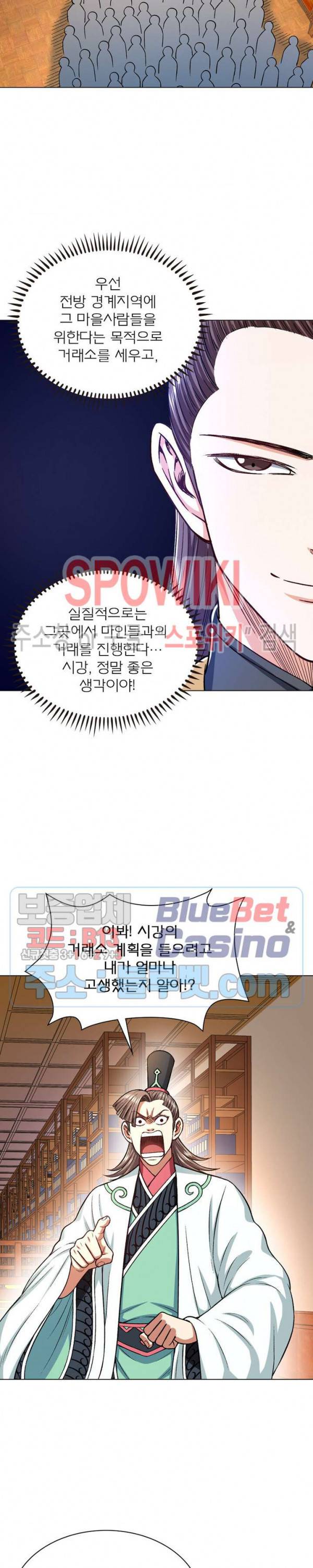 신으로 태어났습니다 227화 16