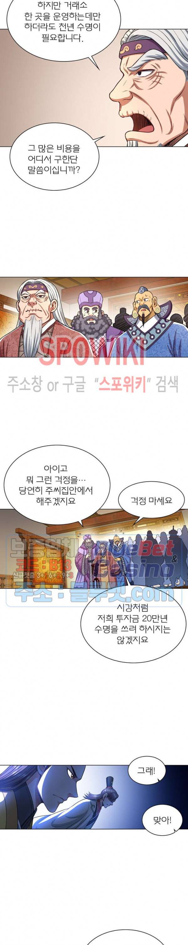 신으로 태어났습니다 227화 17