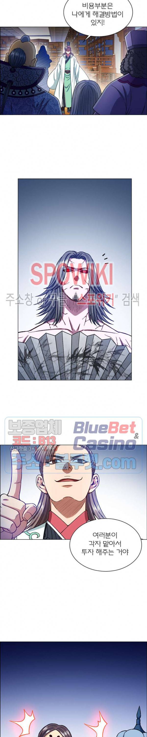 신으로 태어났습니다 227화 18
