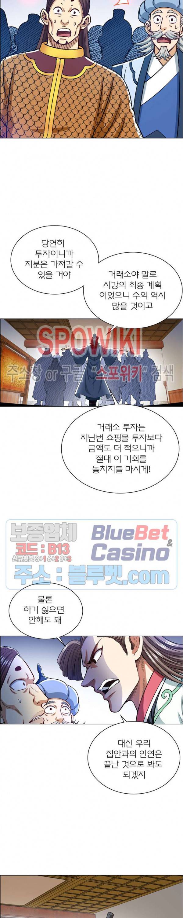 신으로 태어났습니다 227화 19