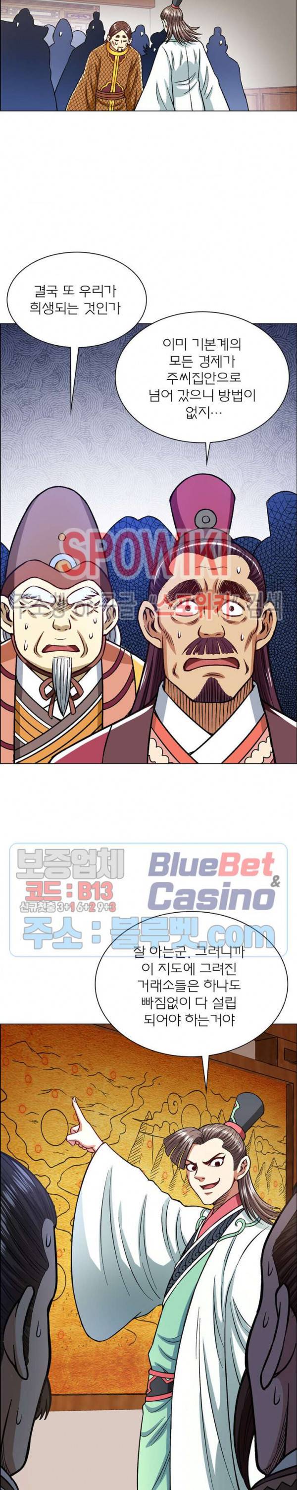 신으로 태어났습니다 227화 20