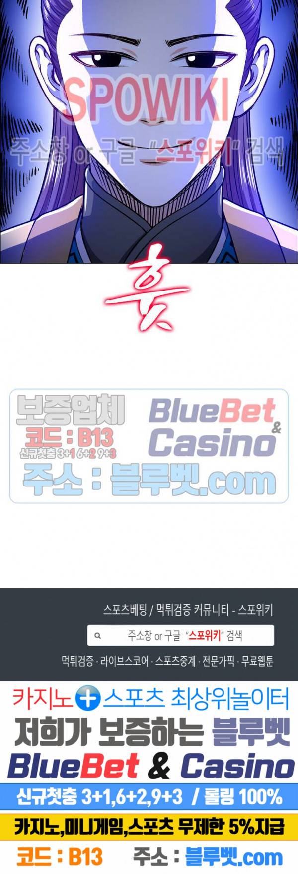 신으로 태어났습니다 227화 22