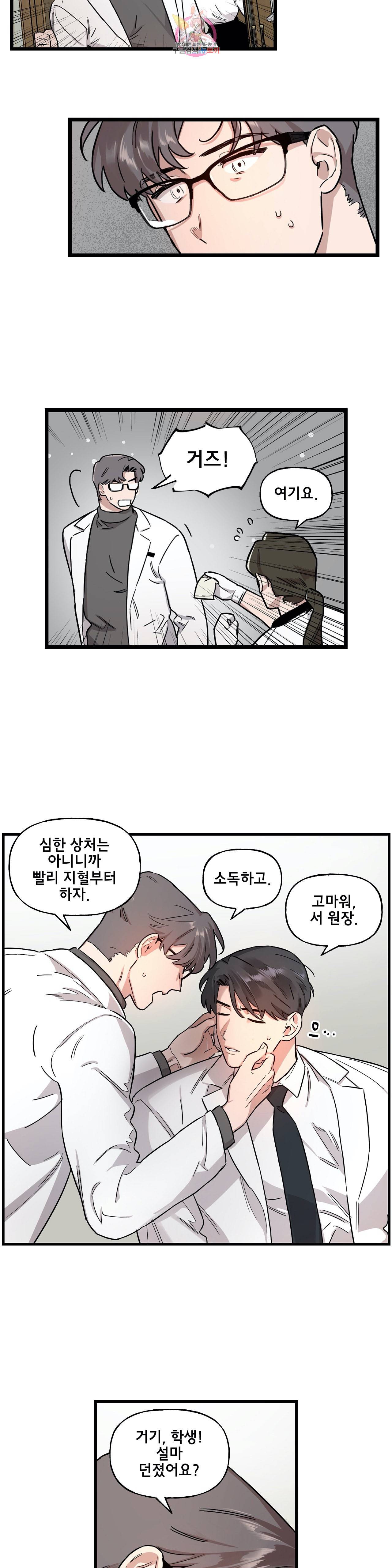 켈로이드 22화 5