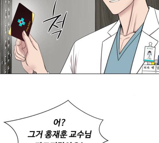 중증외상센터 골든 아워 37화 새로운 출발 6
