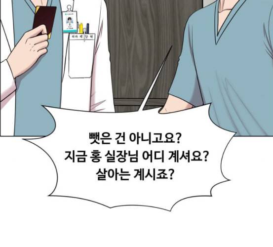 중증외상센터 골든 아워 37화 새로운 출발 9