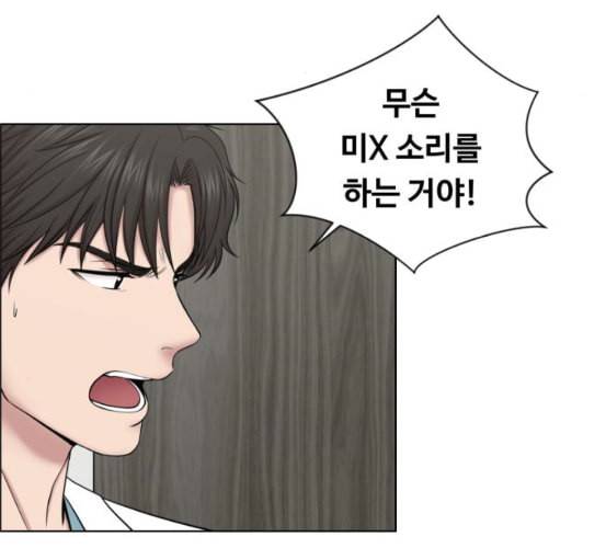 중증외상센터 골든 아워 37화 새로운 출발 10